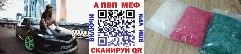 Альфа ПВП Соль  Тосно 