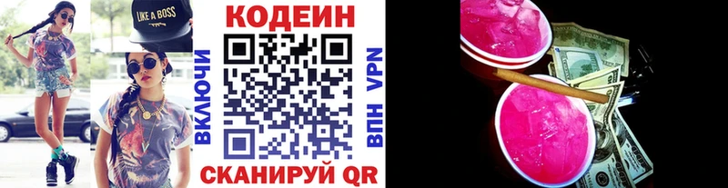 Кодеиновый сироп Lean напиток Lean (лин)  Тосно 