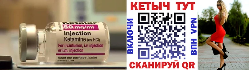 КЕТАМИН VHQ  купить закладку  Тосно 