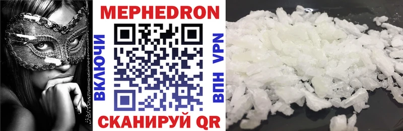 Меф mephedrone  купить наркотик  Тосно 
