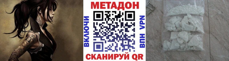 МЕТАДОН мёд  Тосно 