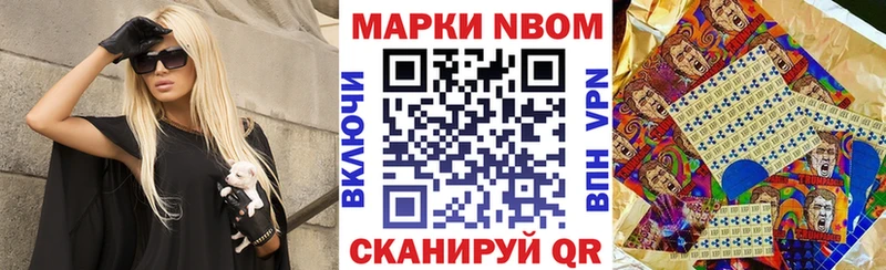 Марки 25I-NBOMe 1,5мг  даркнет сайт  Тосно 